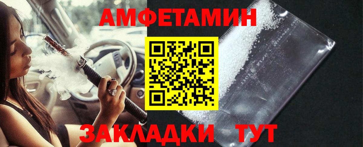Amphetamine 97% Южно-Сахалинск