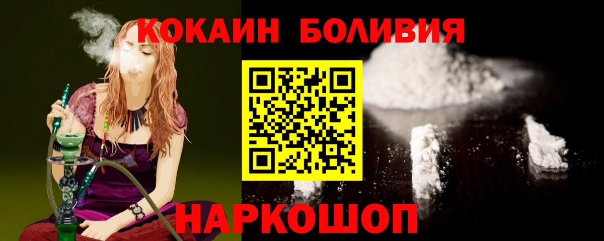 COCAIN  КОКАИН 97%  Вход с VPN  Южно-Сахалинск  Кокаин Боливия 