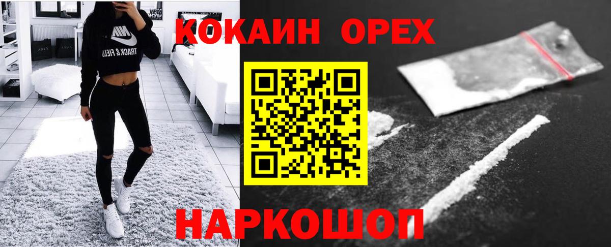 Кокаин VHQ Южно-Сахалинск