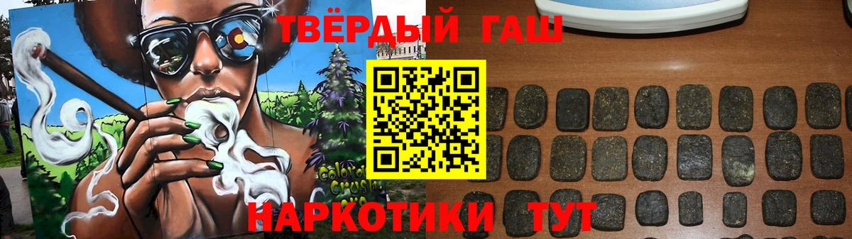 ГАШИШ hashish  ГАШ  Южно-Сахалинск  Вход с VPN 