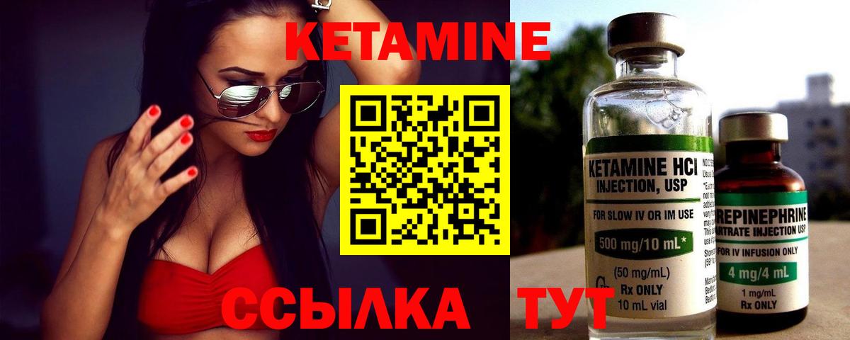 КЕТАМИН VHQ Южно-Сахалинск