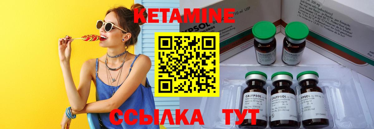 Южно-Сахалинск  КЕТАМИН VHQ  Вход с VPN  КЕТАМИН VHQ 