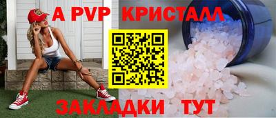 мяу мяу кристалл Краснокаменск