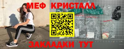 мяу мяу кристалл Краснокаменск