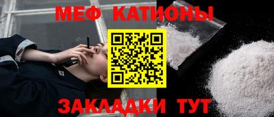 мяу мяу кристалл Краснокаменск