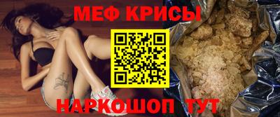 мяу мяу кристалл Краснокаменск