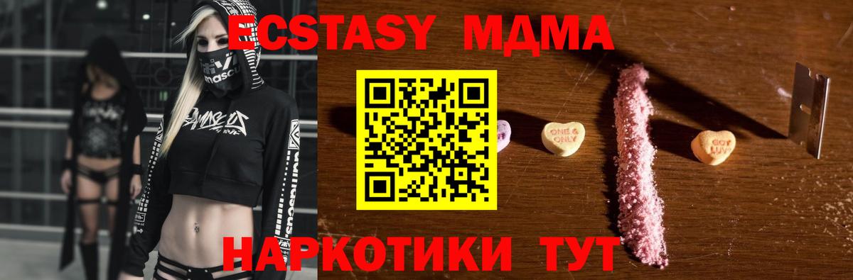 MDMA  MDMA crystal  Южно-Сахалинск  Вход с VPN  MDMA кристаллы 