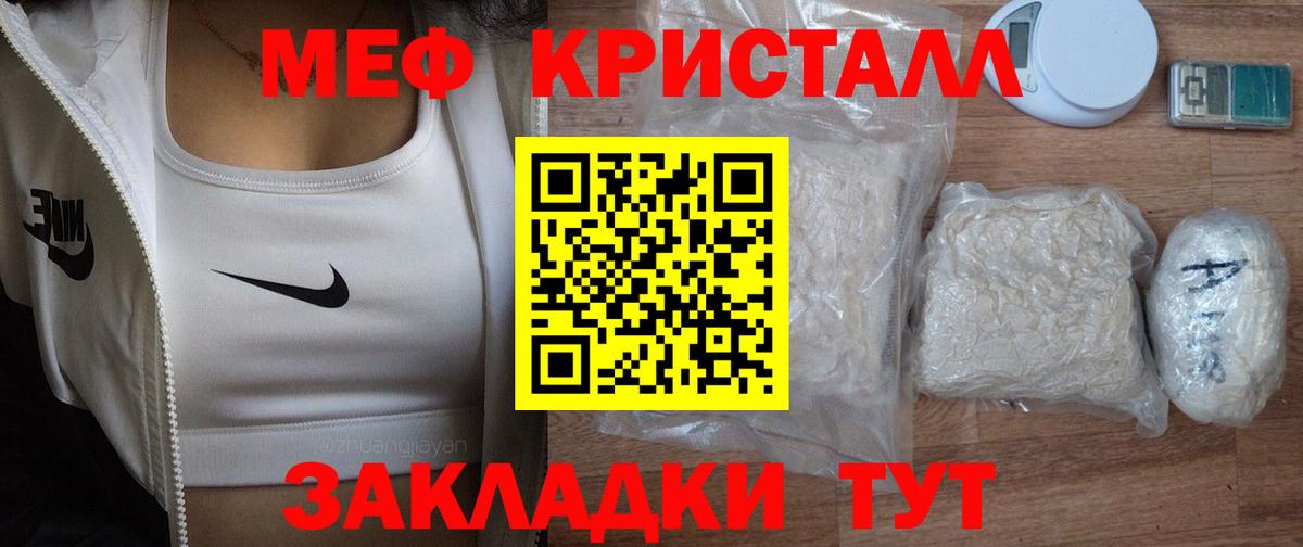 Южно-Сахалинск  МЕФ кристаллы  Вход с VPN  МЕФ  Меф 4 MMC 