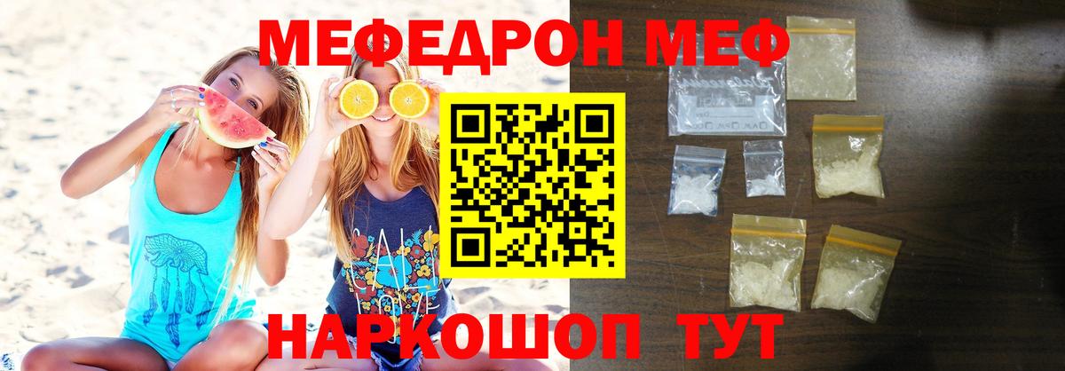 МЕФ Южно-Сахалинск