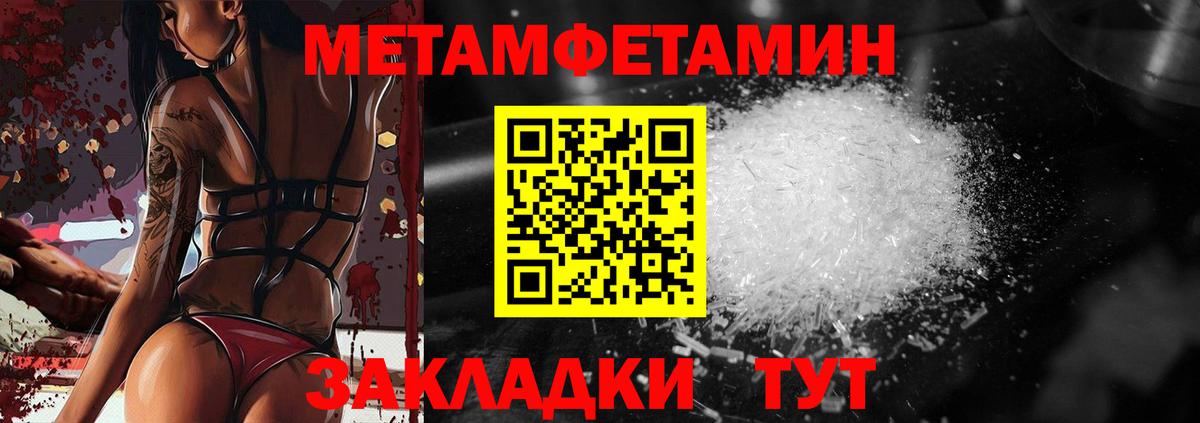 Первитин Methamphetamine Южно-Сахалинск