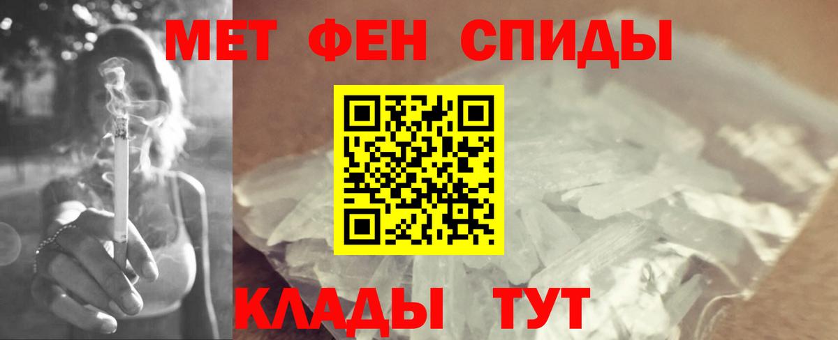 Первитин  Первитин Methamphetamine  Вход с VPN  Южно-Сахалинск 