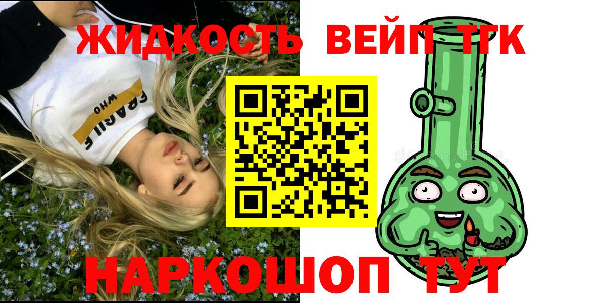 ТГК концентрат Южно-Сахалинск