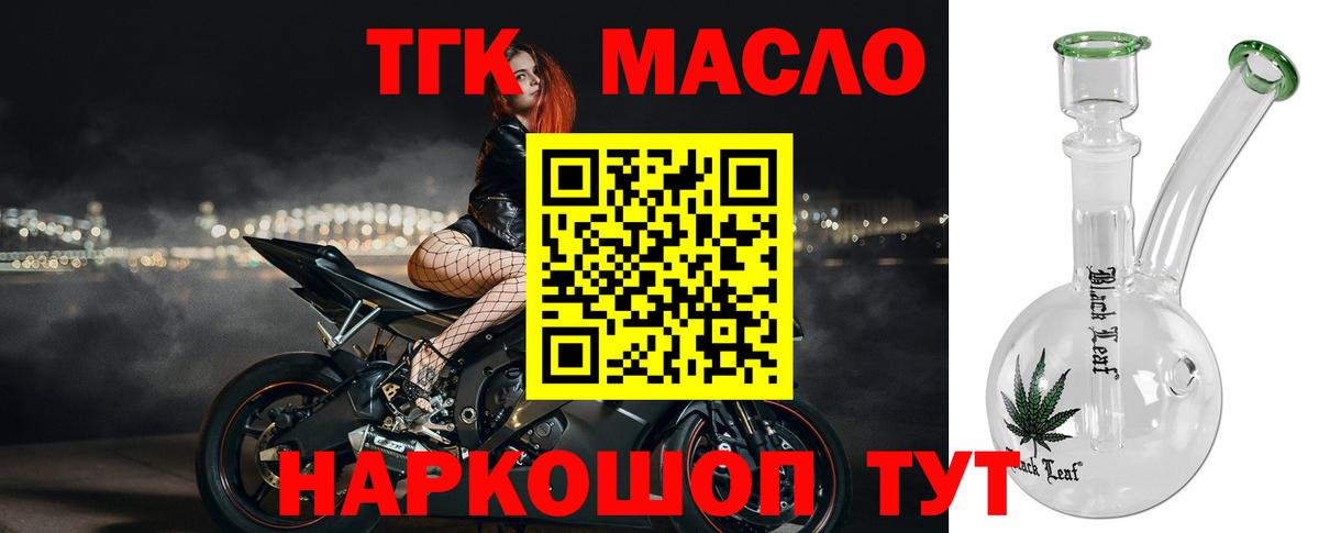 Южно-Сахалинск  ТГК вейп с тгк  Вход с VPN  где продают   ТГК Wax 