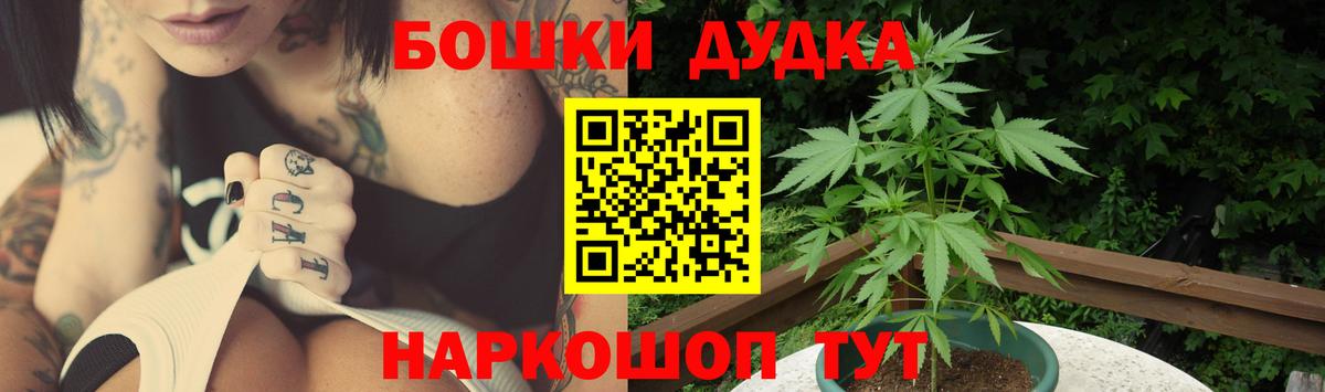 Бошки Шишки White Widow Южно-Сахалинск